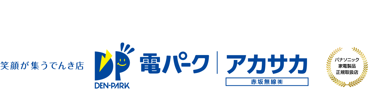 電パークアカサカ　赤坂無線株式会社